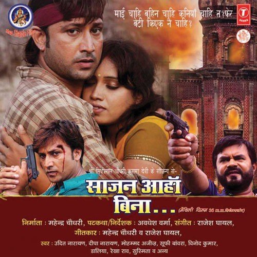Jiya Ansari Songs MP3 Download